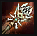 Dynasty weapon.png Dynasty weapon.png